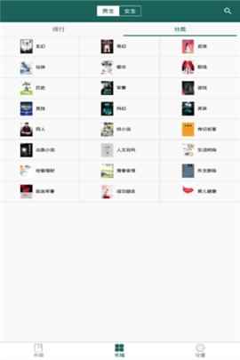 热点小说app最新免费版图片1