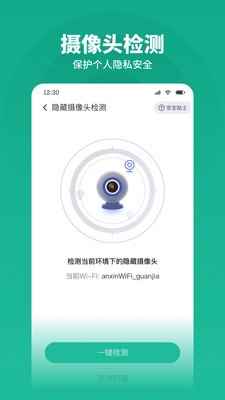 神行WiFi app安卓版图片1