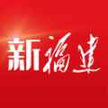 福建日报电子版app最新版下载