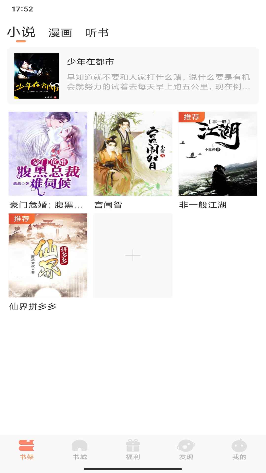 一言小说app最新版下载