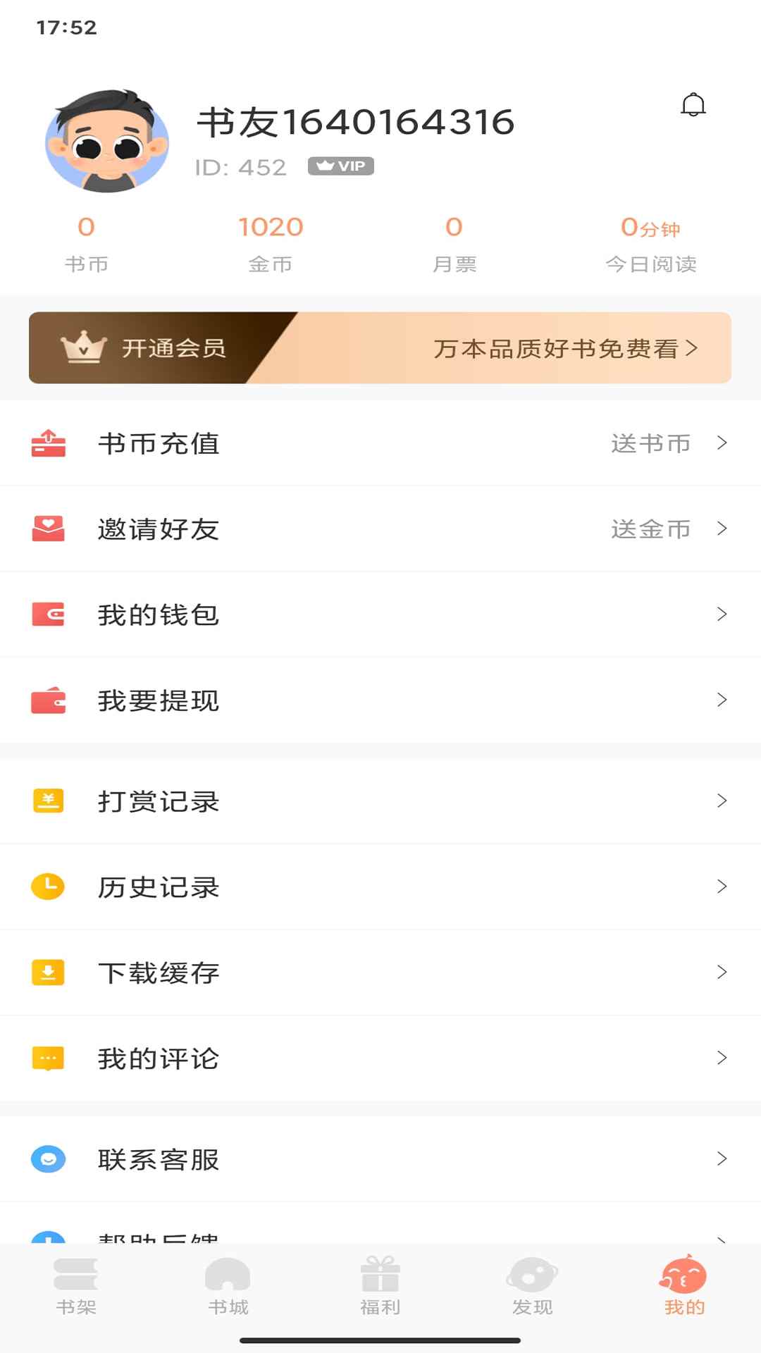 一言小说app最新版下载