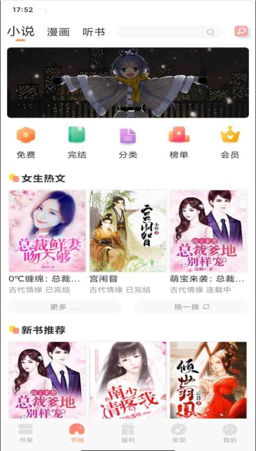 一言小说app最新版下载