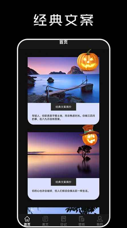 心情语录大全app最新版下载