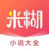 米糊免费小说app最新版下载