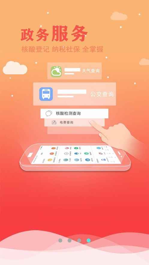 今日驻马店掌上新闻app官方手机版图片1