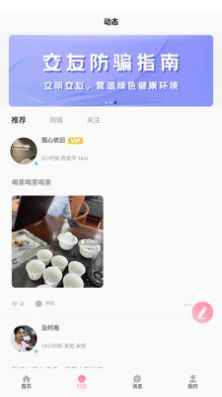 图钉社交app最新版下载