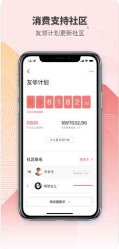 住这儿万科业主专属app最新版下载