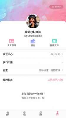 图钉社交app最新版下载