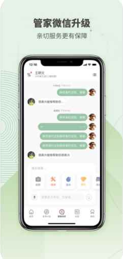 住这儿万科业主专属app最新版下载