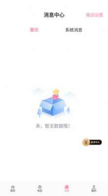 图钉社交app最新版下载