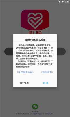 心盼交友app最新版下载