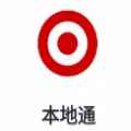 本地通app最新版下载