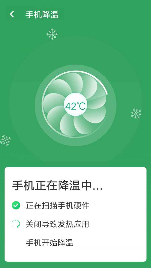 流动wifi极速版app安卓版图片1