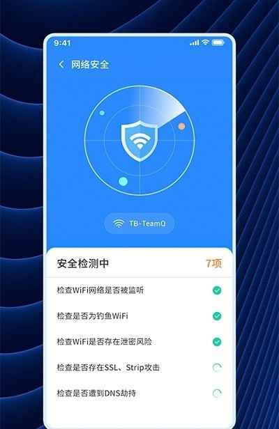 WiFi连连连app最新版下载