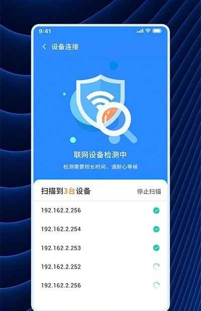 WiFi连连连app最新版下载