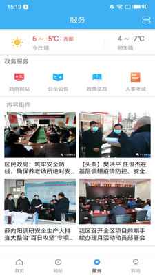今日尧都新闻阅读app官方手机版图片1