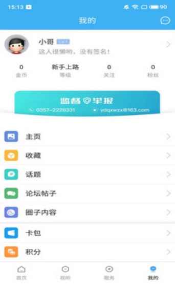 今日尧都app最新版下载