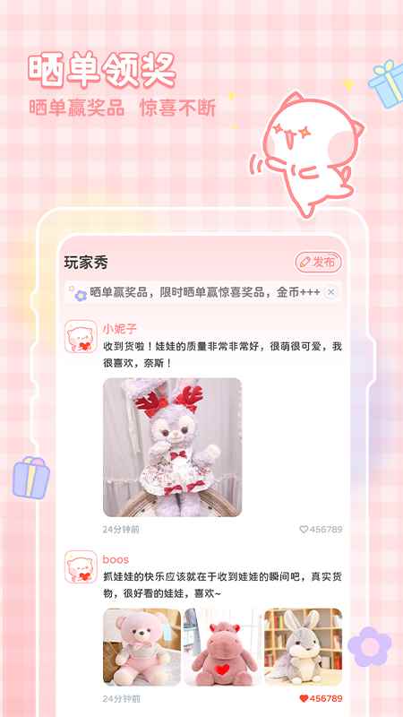 全民娃娃机app最新版下载
