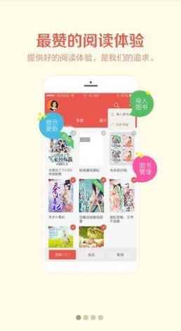 阅阅小说app免费版图片1