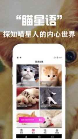 狗语翻译交流器app最新版下载