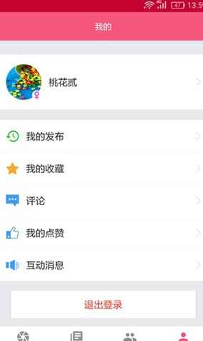 暗恋交友app最新版下载