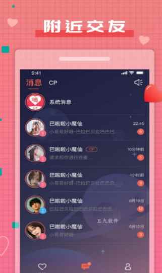 暗恋交友app最新版下载