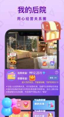 听萌语音交友app手机版图片2