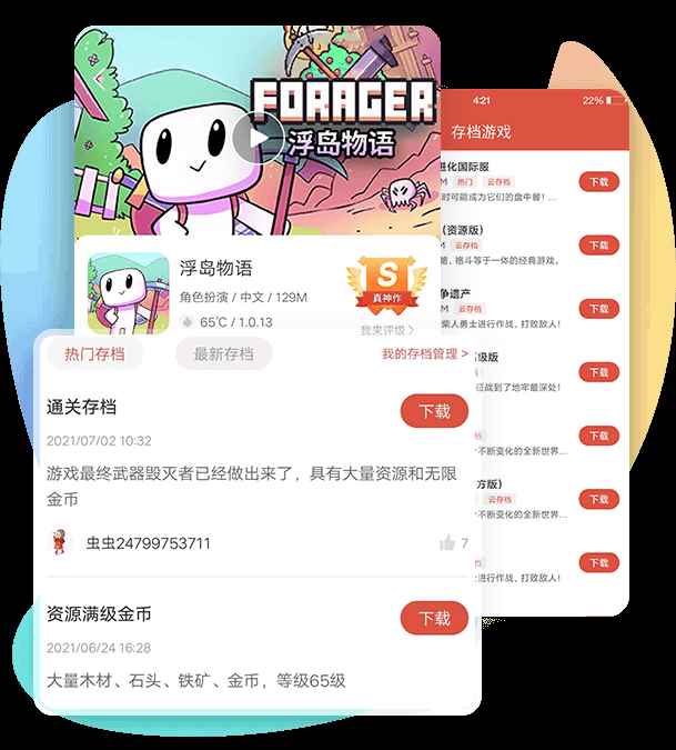 虫虫助手2024最新版苹果版图片1
