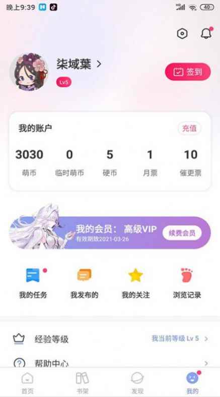 少年梦阅读app全集免费版图片1