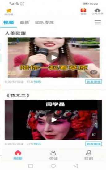 阳光资讯app最新版下载