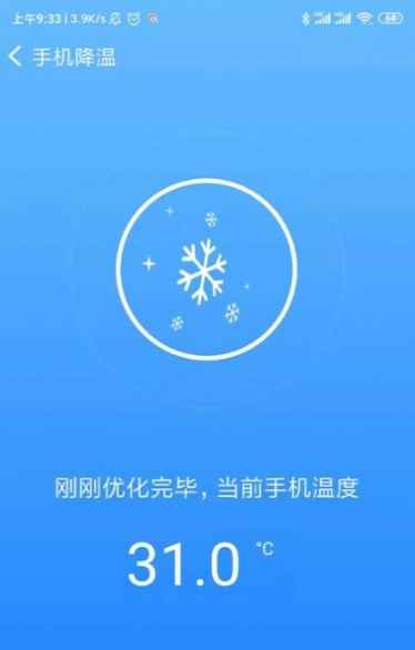 共连WiFi软件app最新版下载