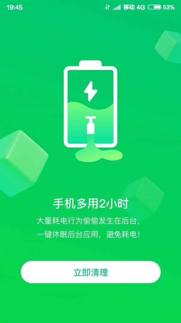 智能WIFI大师软件安卓版图片1