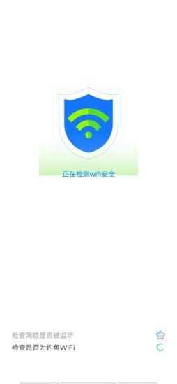 光棱WiFi管家app最新版下载