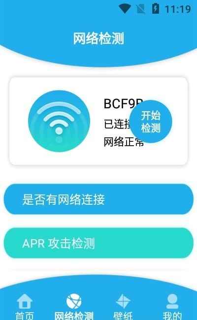 猴子网络助手app最新版下载