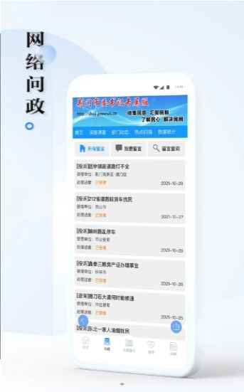 九派通app最新版下载
