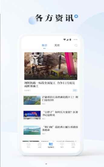 九派通app最新版下载