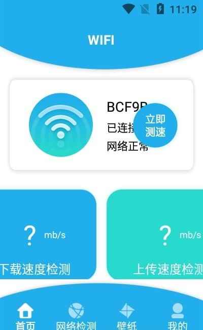 猴子网络助手app最新版下载