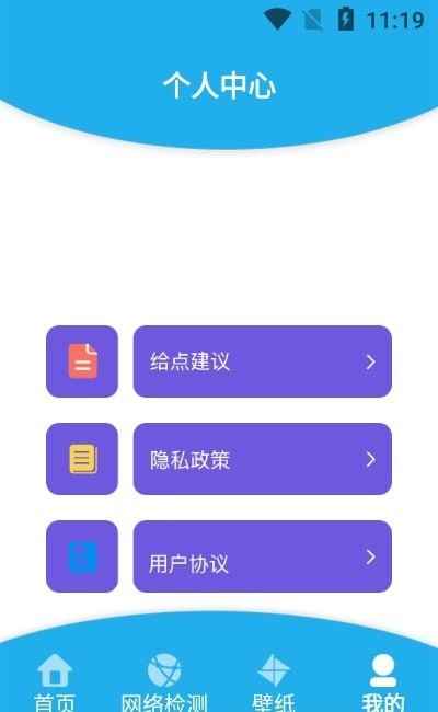 猴子网络助手app最新版下载