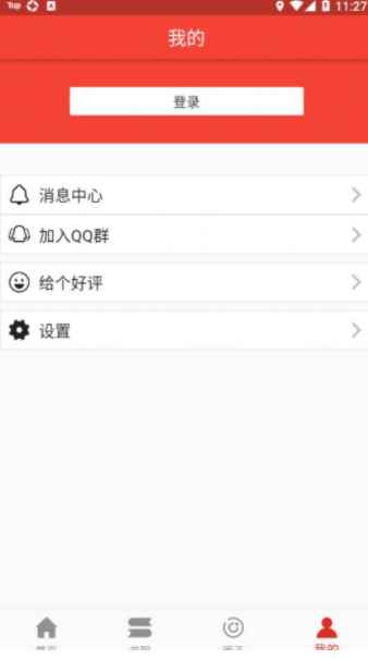 连环画星球app最新版下载