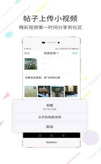 黄山市民网app官方手机版图片1