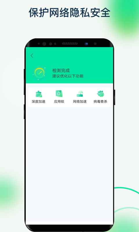 福悦WiFi软件app最新版下载