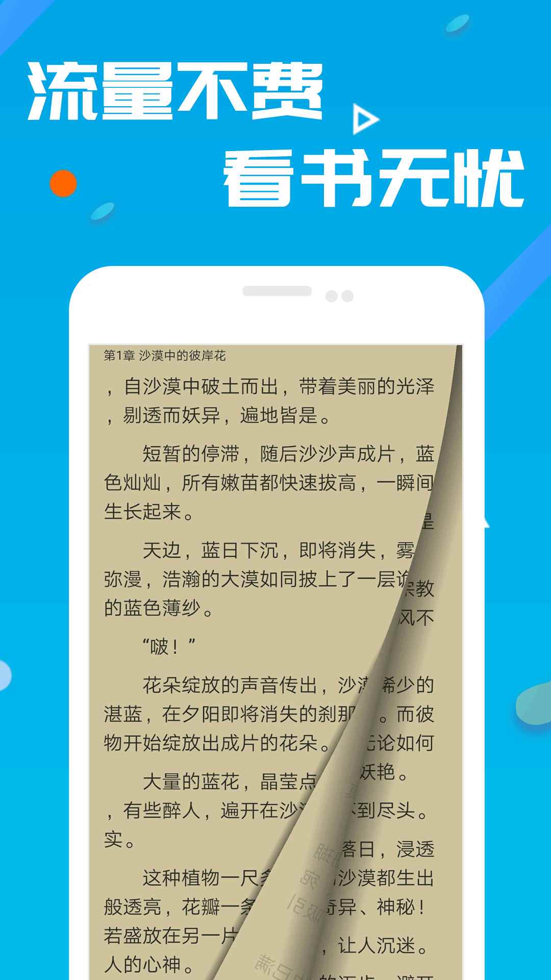 笔趣书阁app最新版下载