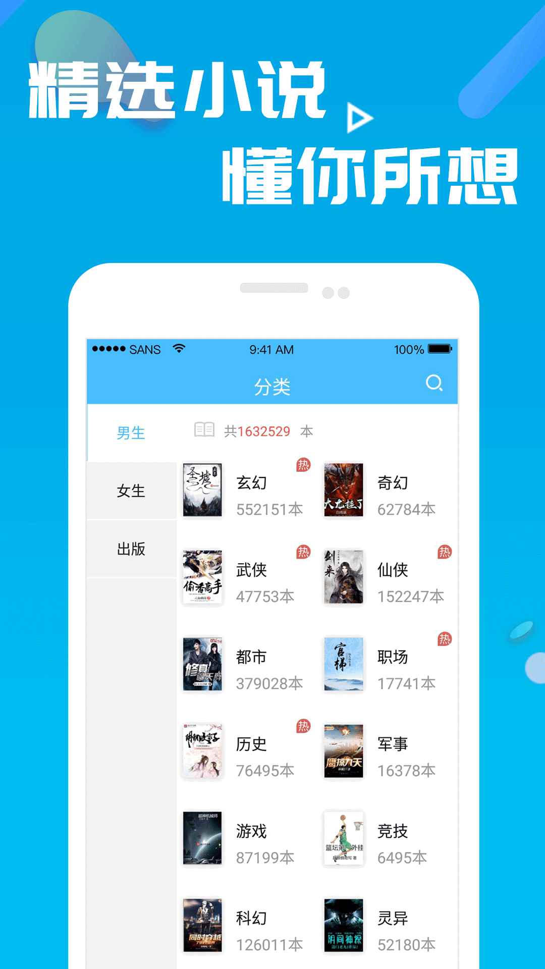 笔趣书阁app最新版下载