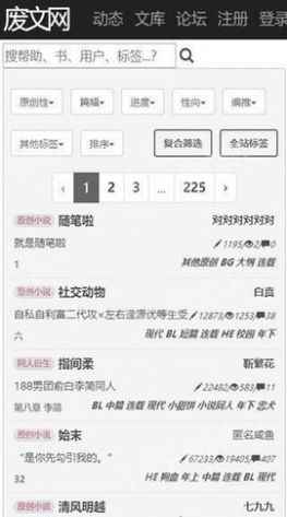 废文海棠搜书app最新版下载