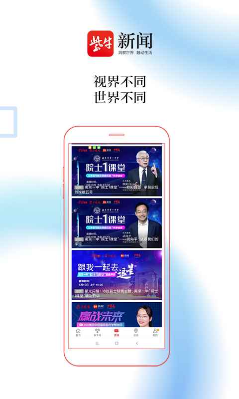 紫牛新闻app官方手机版图片1