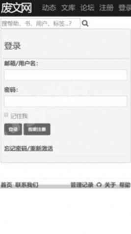 废文海棠搜书app最新版下载
