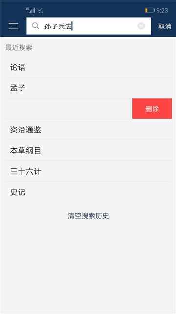 古文典籍大全app最新版下载