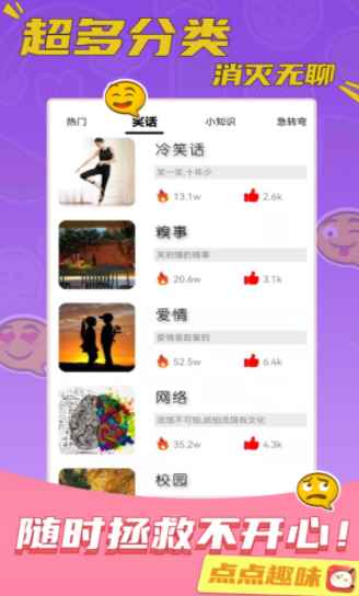点点趣味app最新版下载