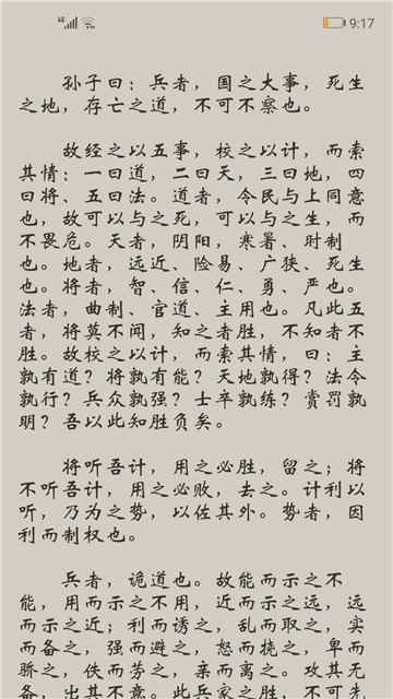 古文典籍大全app最新版下载
