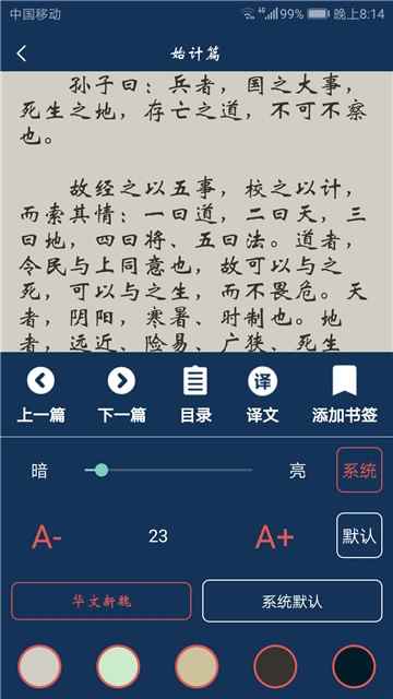 古文典籍大全电子书app离线版下载 图片1